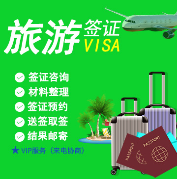 澳大利亚1年多次旅游签证(600类)