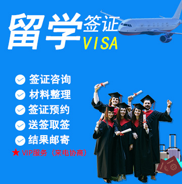 澳大利亚多次留学签证(500类)